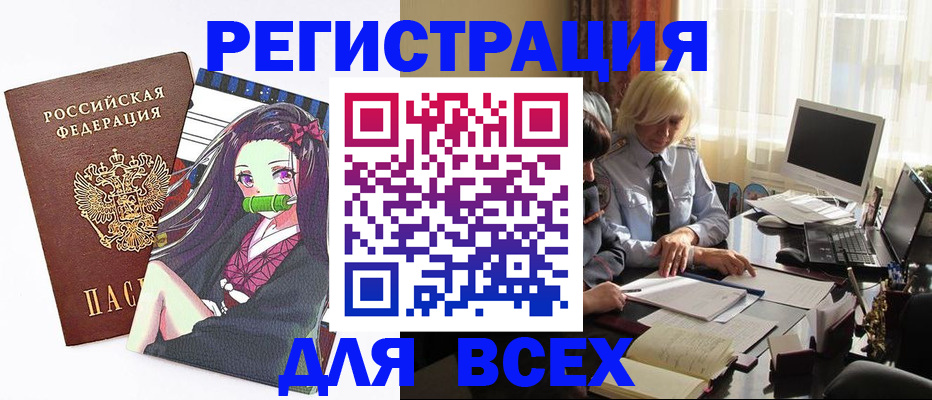 временная регистрация законно в Лузе