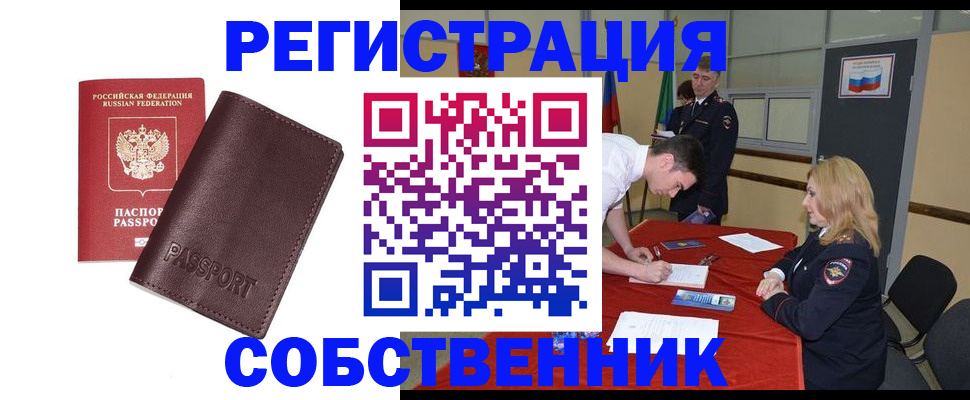 миграционный учет в Лузе