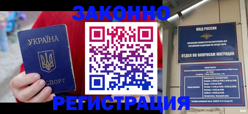 прописка регистрация в Лузе