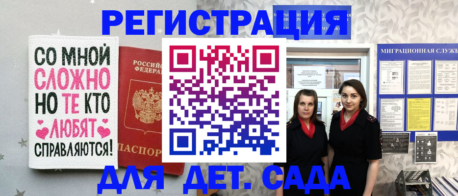 прописка регистрация в Лузе